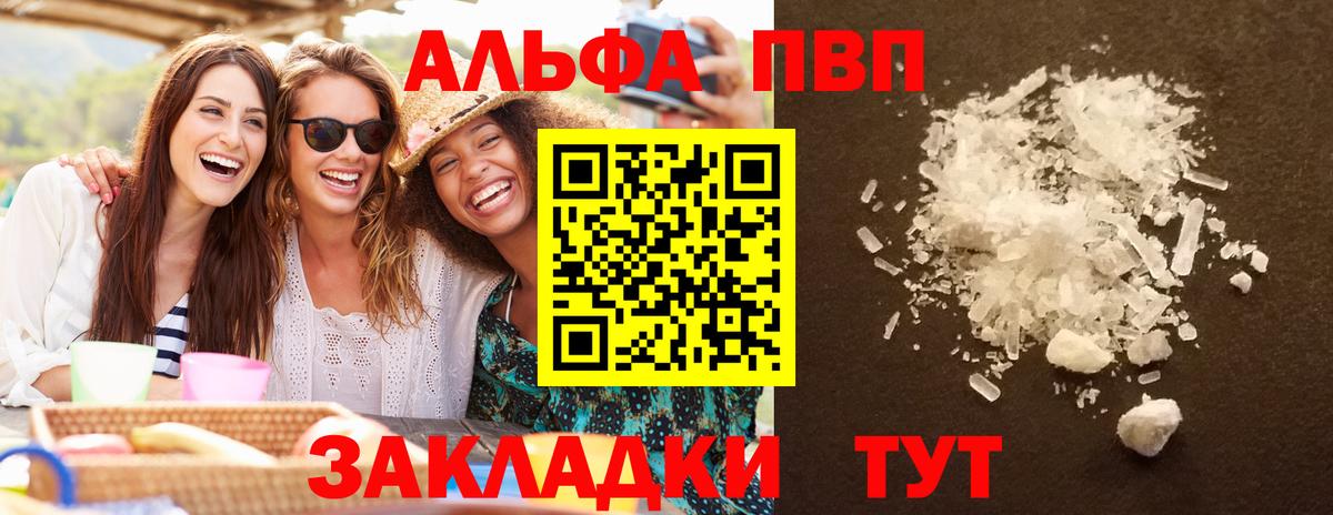 Alfa_PVP Crystall Донецк