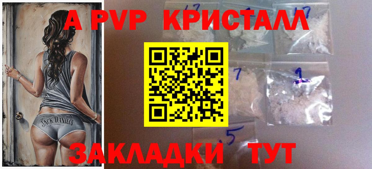 Донецк  Alfa_PVP СК  Альфа ПВП СК  Alpha-PVP  A PVP Crystall  Вход с VPN 