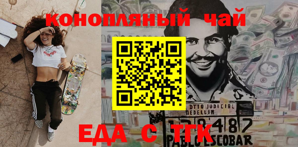 Еда ТГК конопля  Вход с VPN  Донецк 