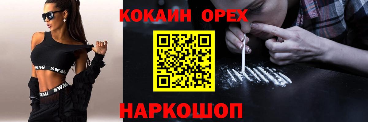 Донецк  COCAIN 98%  Вход с VPN  Cocaine 97% 