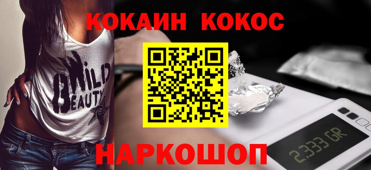 Кокаин 99% Донецк
