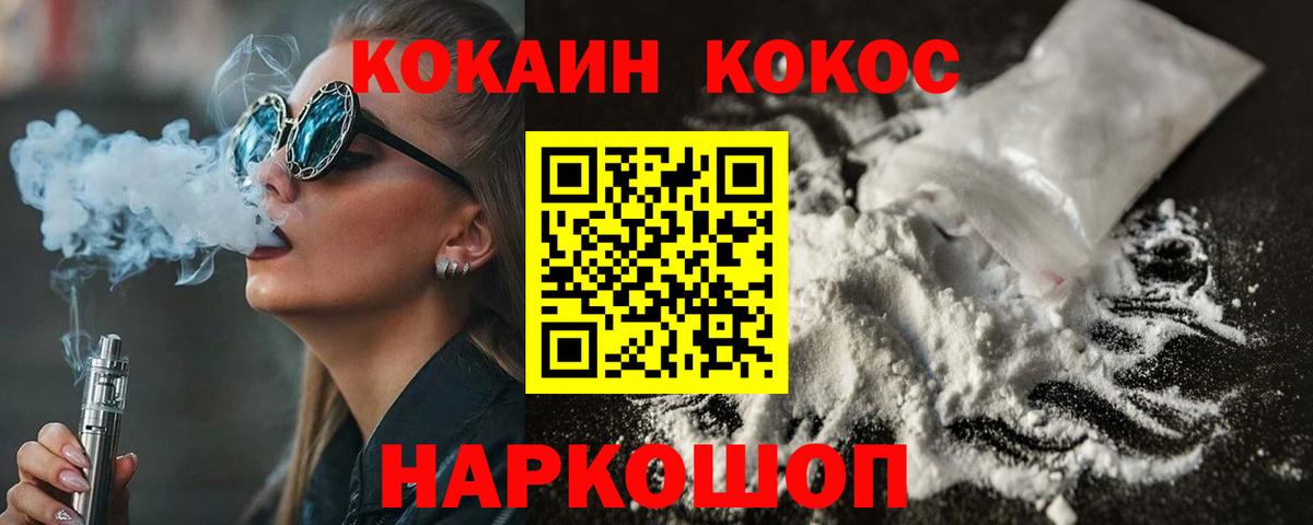 Cocaine Эквадор Донецк