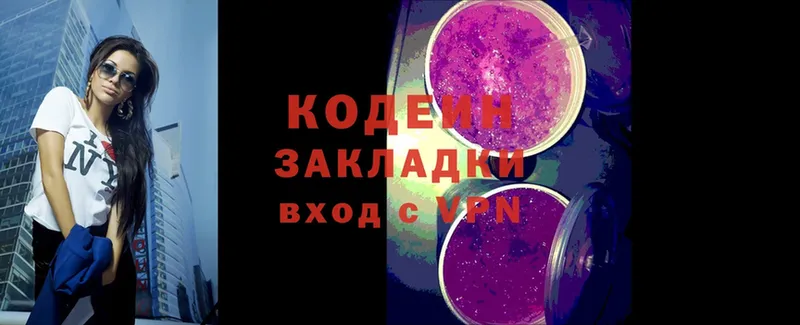 Кодеин напиток Lean (лин)  мориарти как зайти  Донецк 