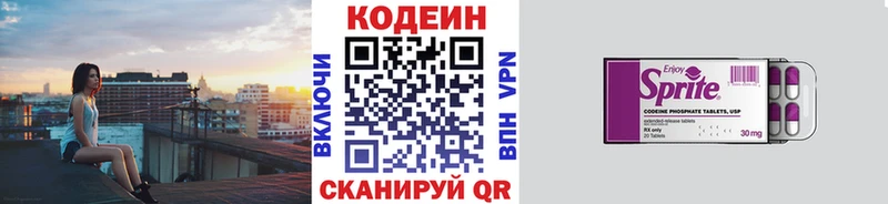 Кодеиновый сироп Lean напиток Lean (лин)  Донецк 