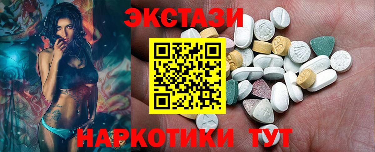 ЭКСТАЗИ VHQ  Ecstasy  Донецк  купить  цена  Вход с VPN 