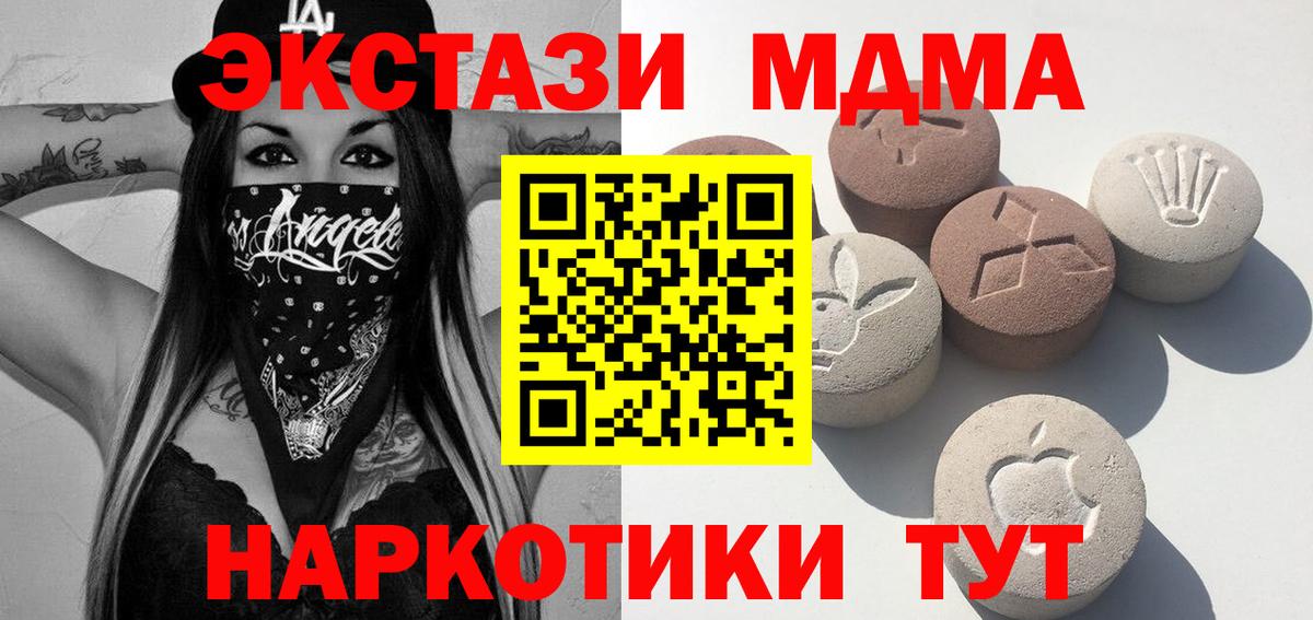 МАРИХУАНА  МДМА  Донецк  ГАШИШ  НБОМе  Вход с VPN  МЕФ кристаллы  Alpha-PVP СОЛЬ  