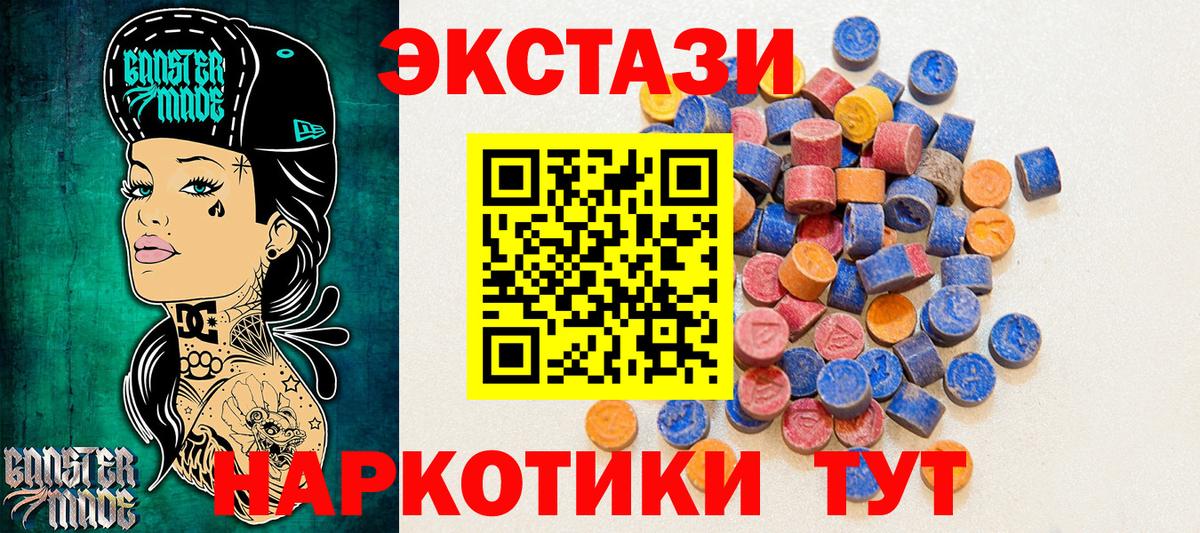 ЭКСТАЗИ Дубай Донецк