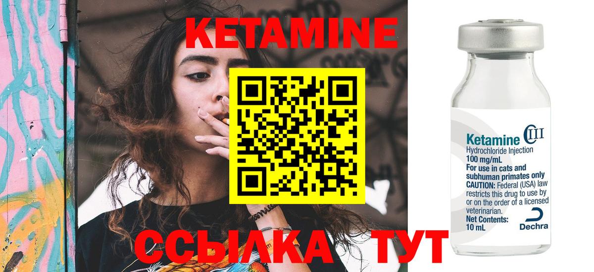 КЕТАМИН ketamine  Донецк  мега вход  КЕТАМИН ketamine 