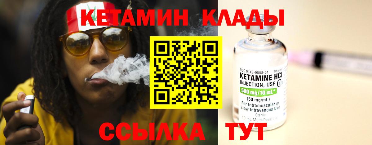 blacksprut сайт  darknet официальный сайт  Донецк  Кетамин VHQ  Вход с VPN 