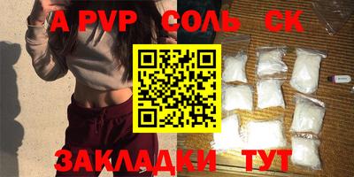 apvp Волжский