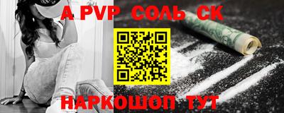 apvp Волжский