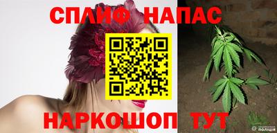 спайс Волжск