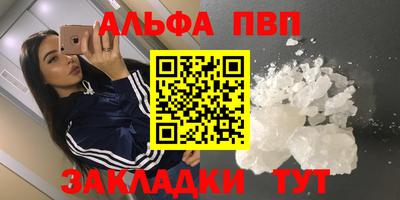 спайс Волжск