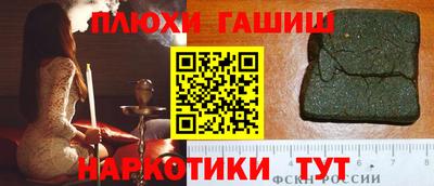 спайс Волжск