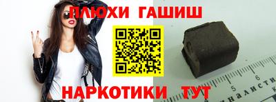 спайс Волжск