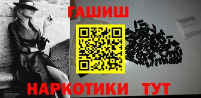 бутират Волжский