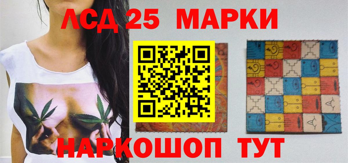 LSD-25 экстази кислота  LSD-25 экстази  Вход с VPN  Донецк  LSD-25 экстази кислота 