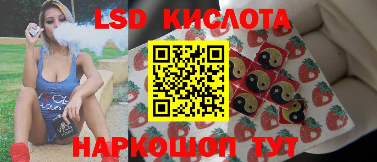 LSD-25 экстази кислота  ЛСД экстази кислота  Лсд 25 экстази  Донецк 