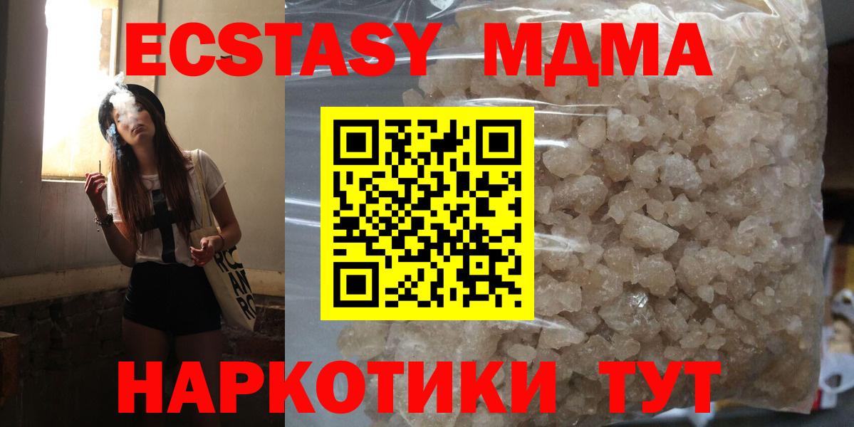 МДМА кристаллы  Вход с VPN  Донецк 