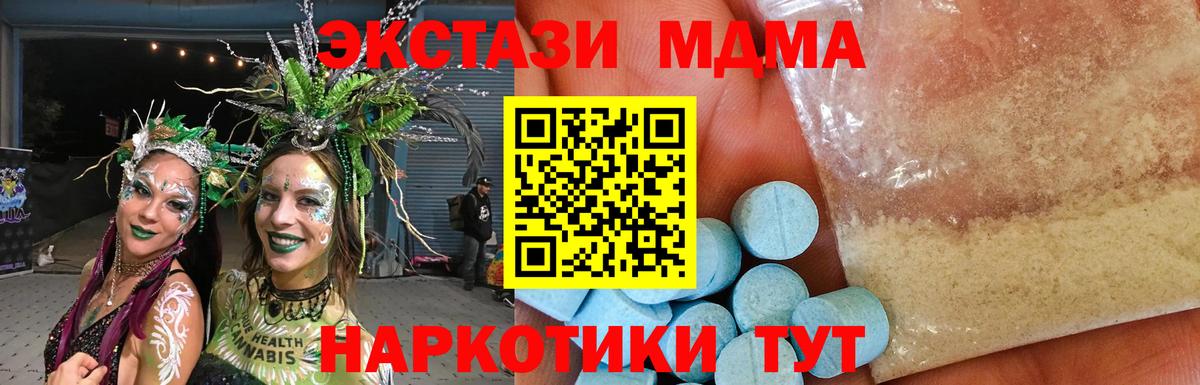 МДМА crystal Донецк