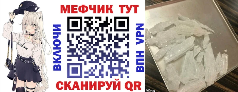 Мефедрон VHQ  MEGA маркетплейс  Донецк 