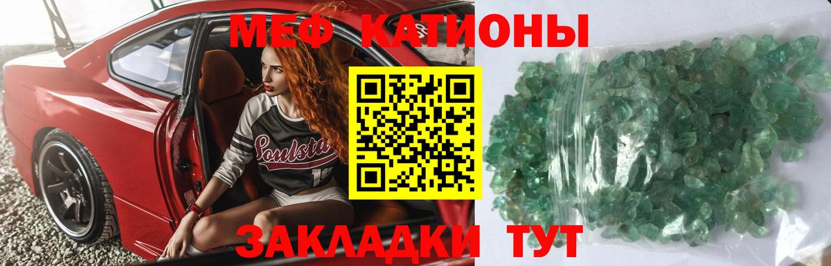 Мефедрон  Меф mephedrone  купить  цена  МЯУ-МЯУ кристаллы  Донецк 