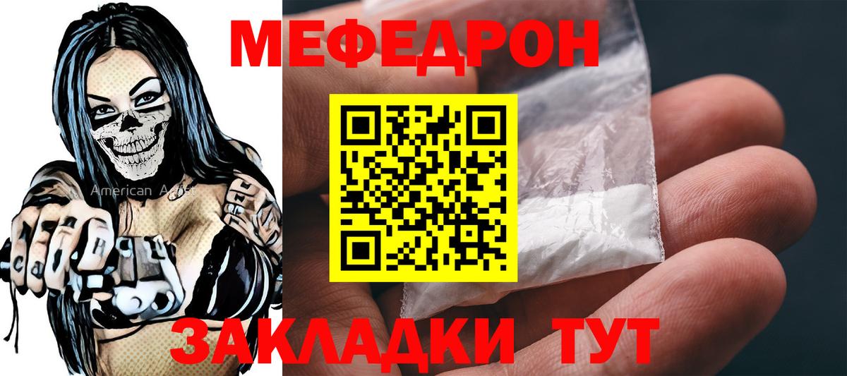 МЕФ мяу мяу  Вход с VPN  МЕФ  Донецк  МЕФ мяу мяу 