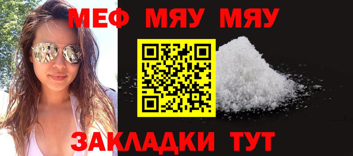 Мефедрон  Донецк