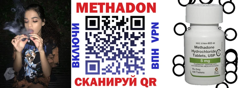 Метадон кристалл Донецк