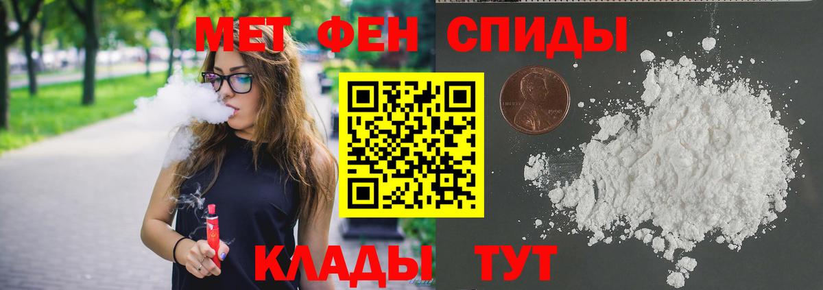 МЕТАМФЕТАМИН винт  МЕТАМФЕТАМИН винт  Вход с VPN  Донецк 