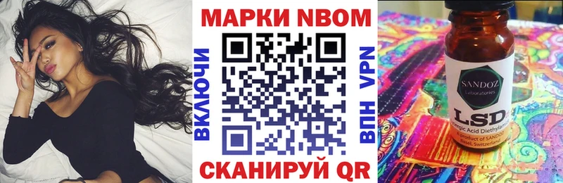 Марки 25I-NBOMe 1500мкг мега ссылки Донецк