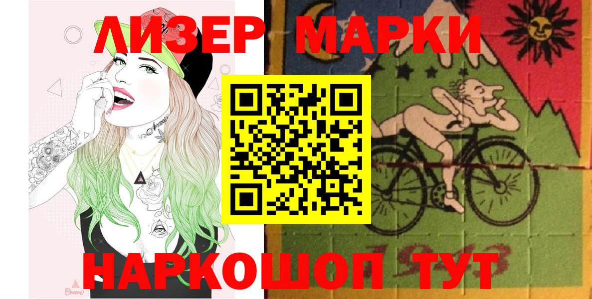 Марки NBOMe 1500мкг  Марки N-bome  как найти закладки  Донецк  Вход с VPN  Марки NBOMe 1500мкг 