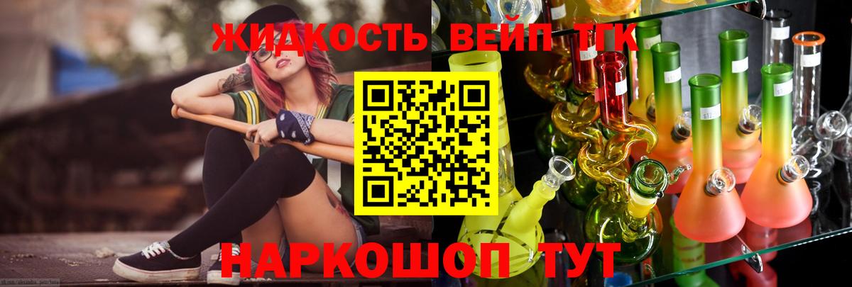 Дистиллят ТГК THC oil  Донецк  ТГК вейп 