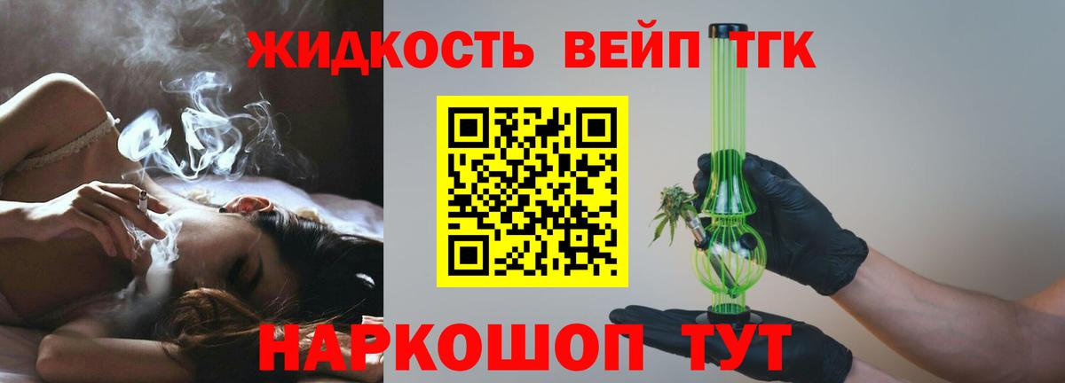 Дистиллят ТГК THC oil Донецк