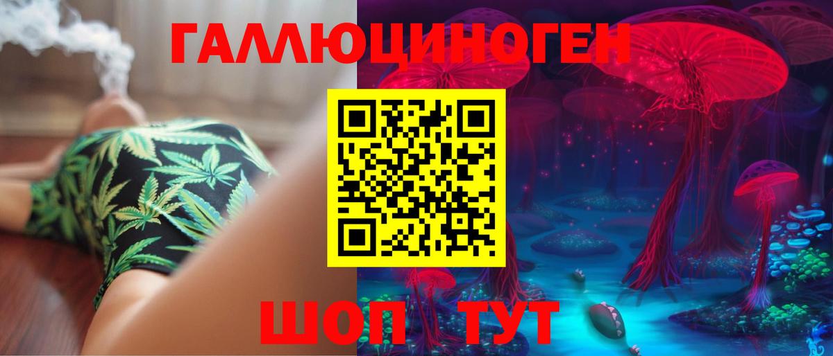 Донецк  Псилоцибиновые грибы мухоморы  Вход с VPN 