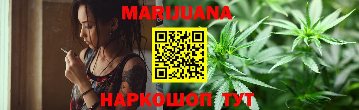 Каннабис MAZAR  Конопля SATIVA & INDICA  Бошки марихуана White Widow  Донецк  Шишки марихуана AK-47 