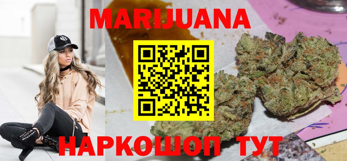 Шишки марихуана AK-47 Донецк
